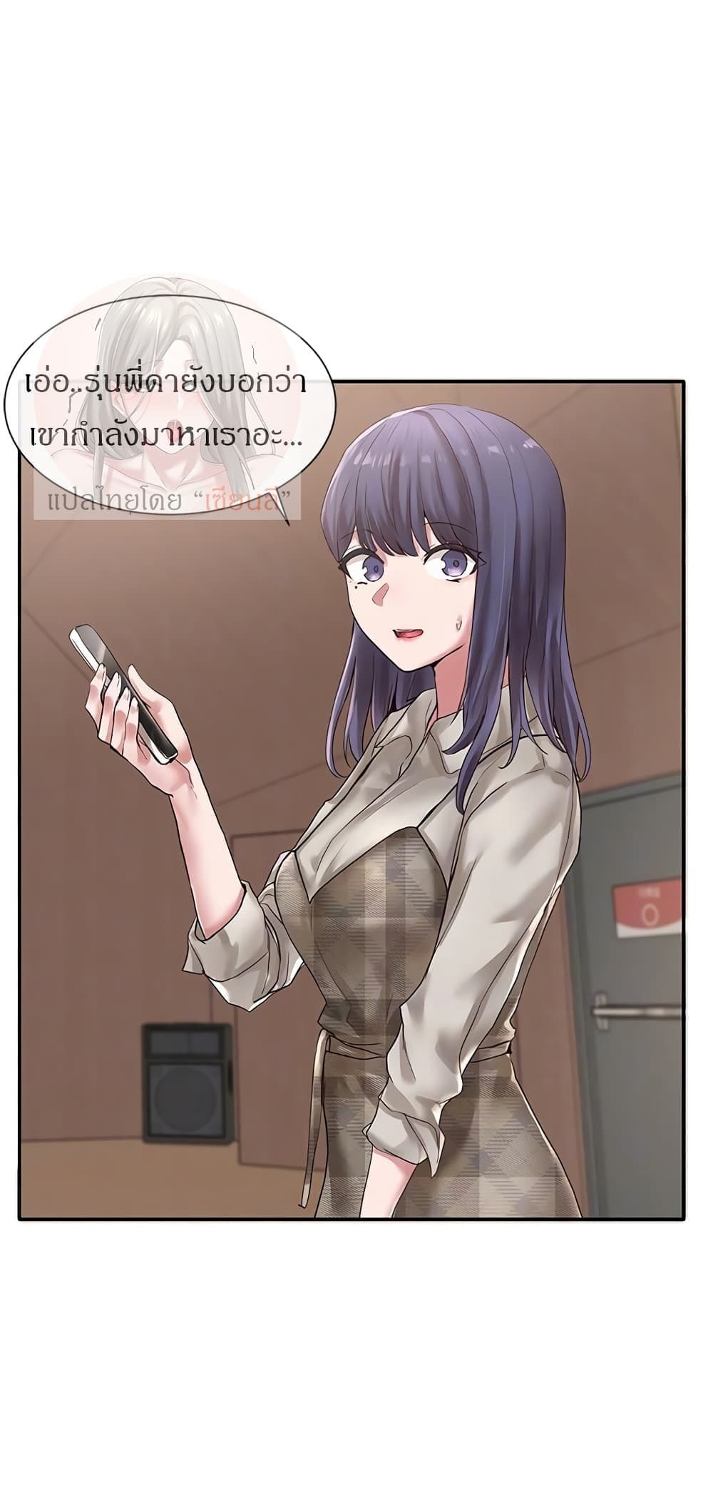 Theater Society (Circles) page 18