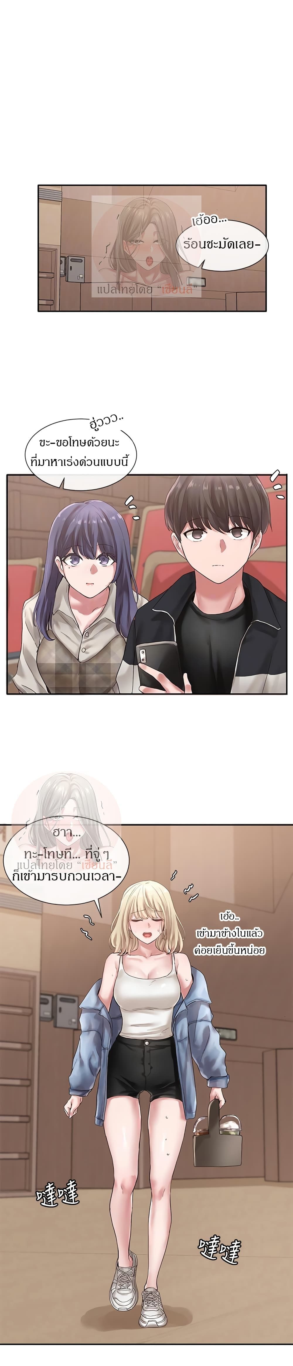 Theater Society (Circles) page 20