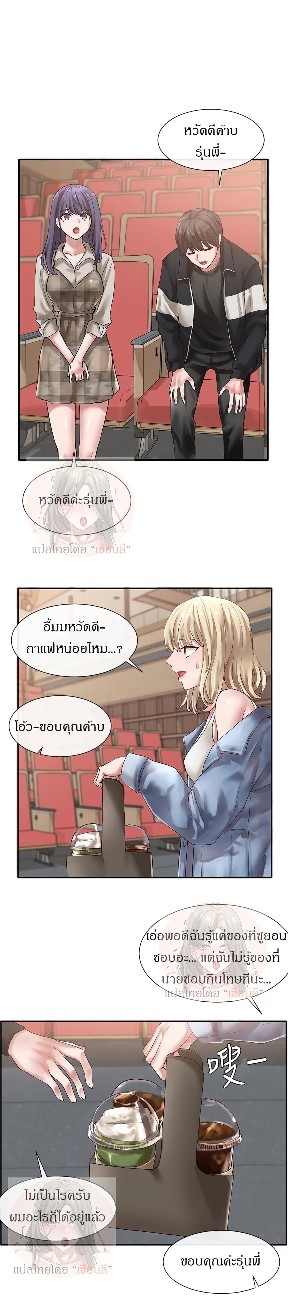 Theater Society (Circles) page 21