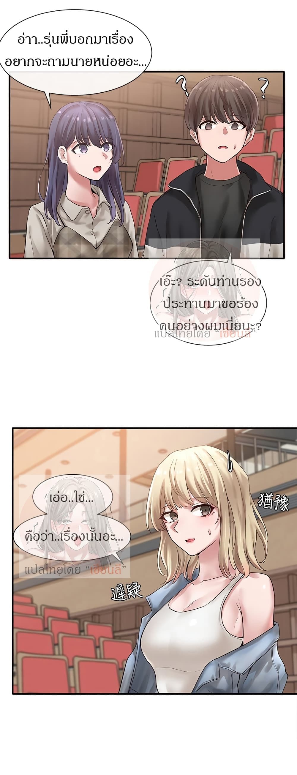 Theater Society (Circles) page 22