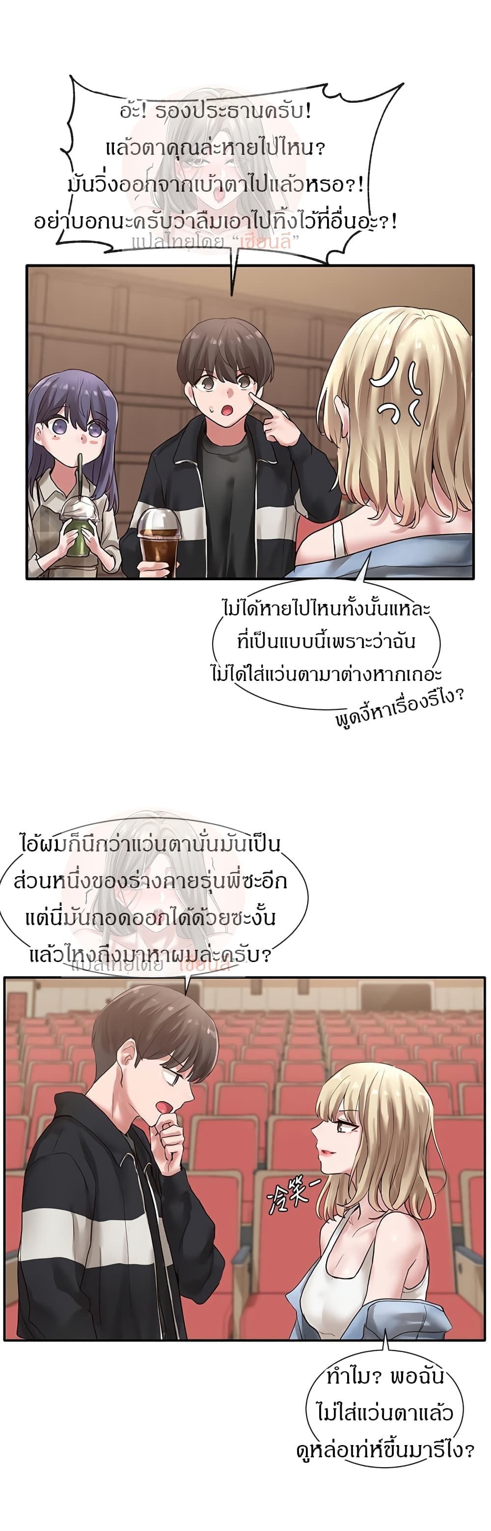 Theater Society (Circles) page 23