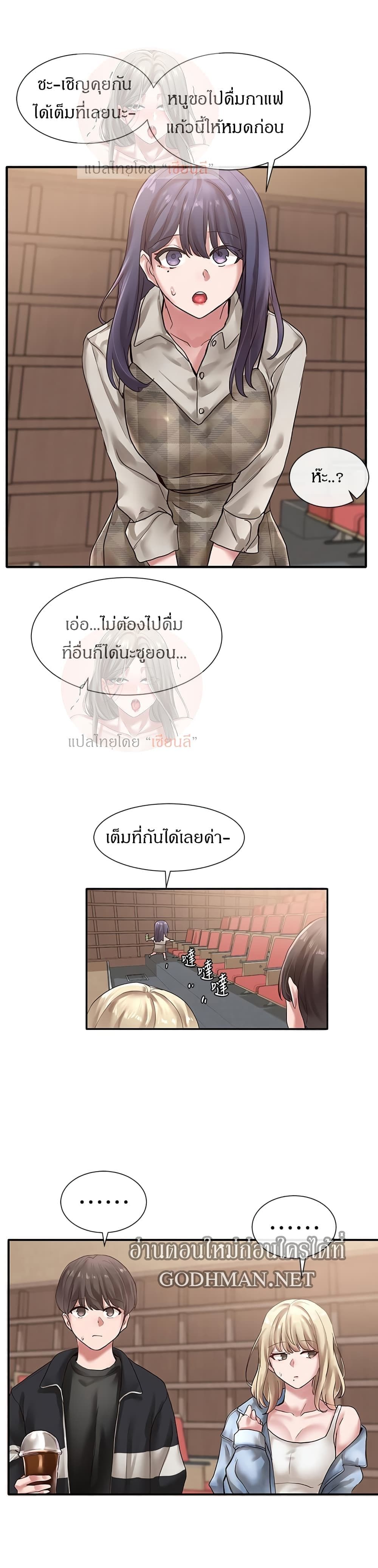 Theater Society (Circles) page 25