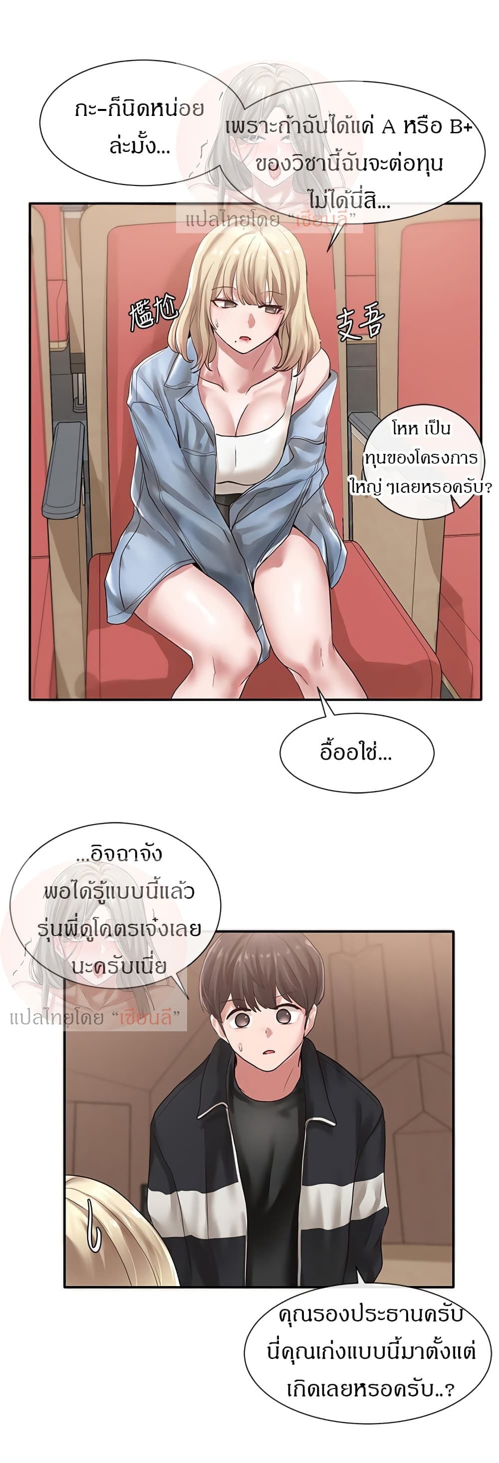 Theater Society (Circles) page 30