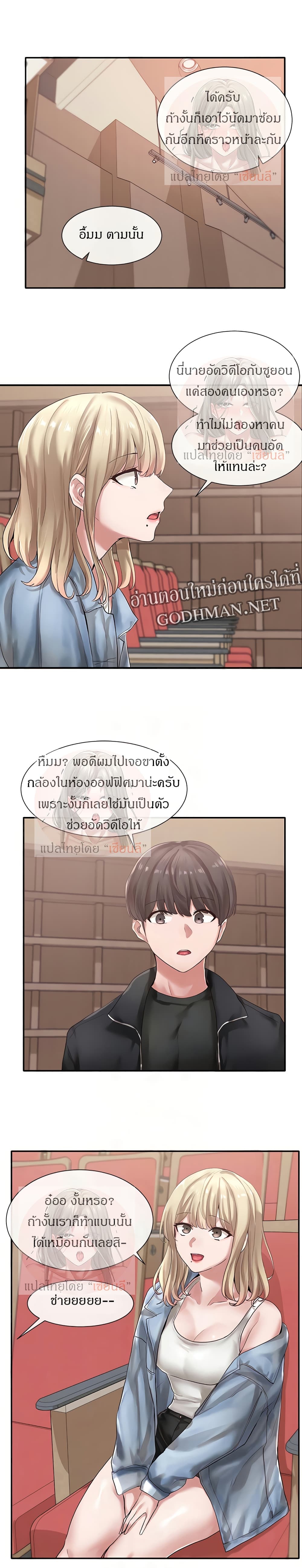 Theater Society (Circles) page 5