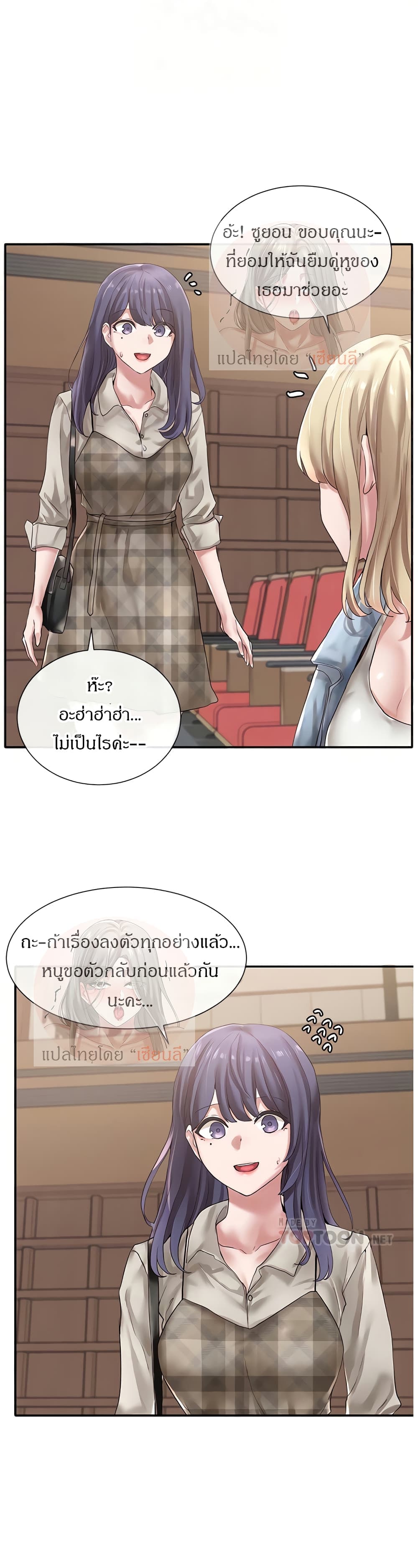 Theater Society (Circles) page 6