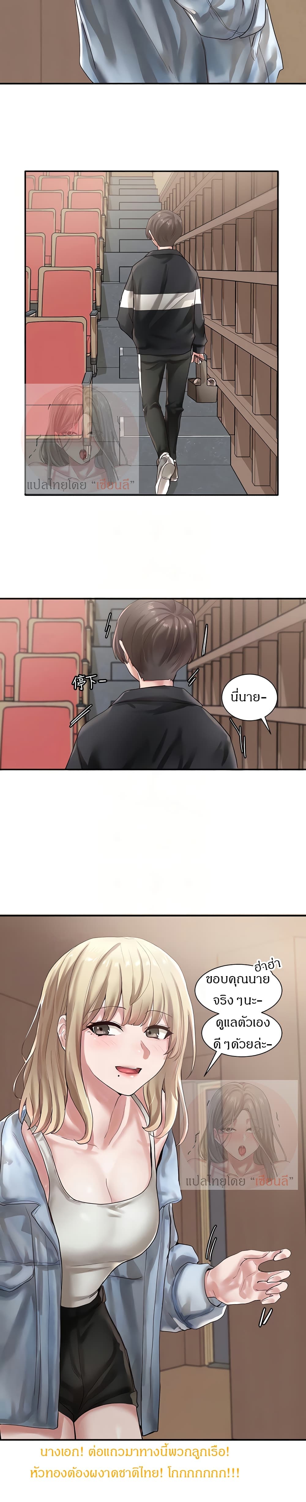 Theater Society (Circles) page 12