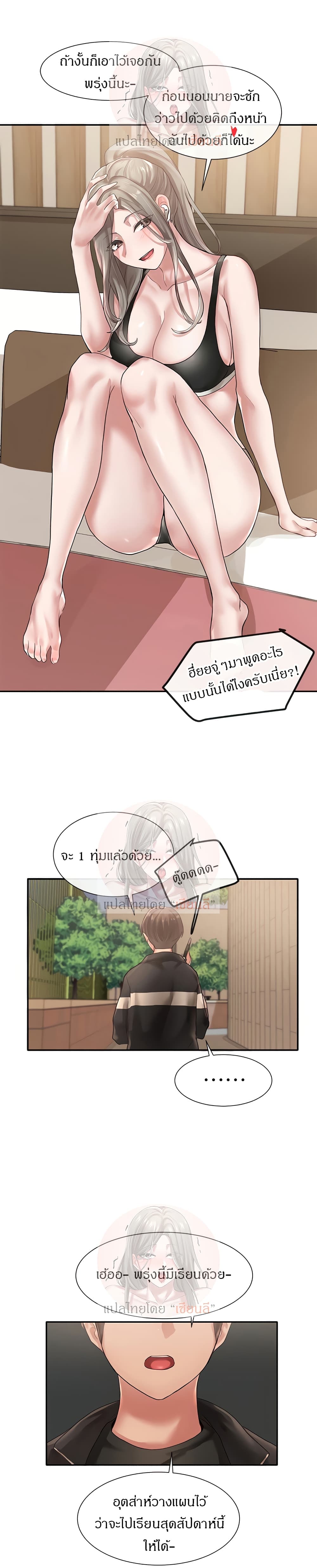Theater Society (Circles) page 19