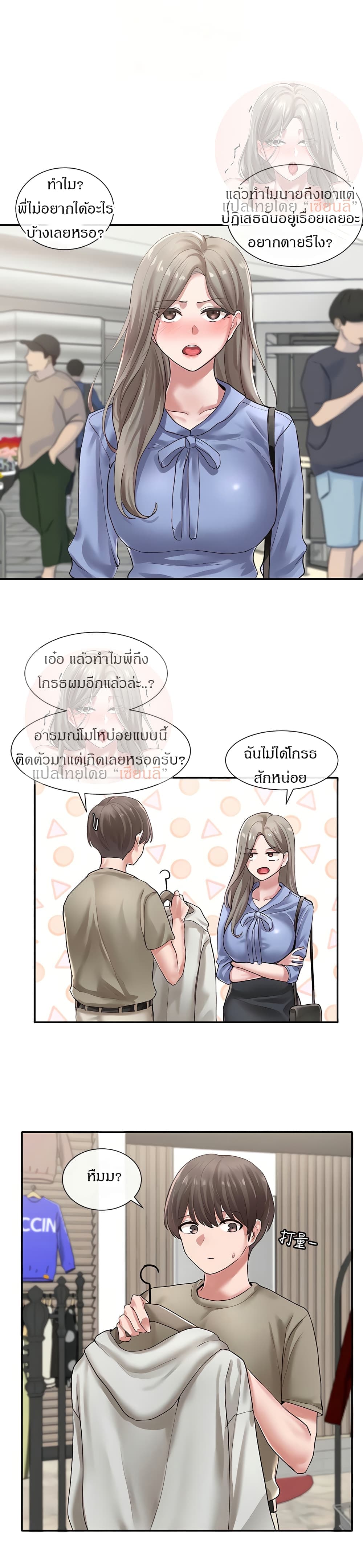 Theater Society (Circles) page 11