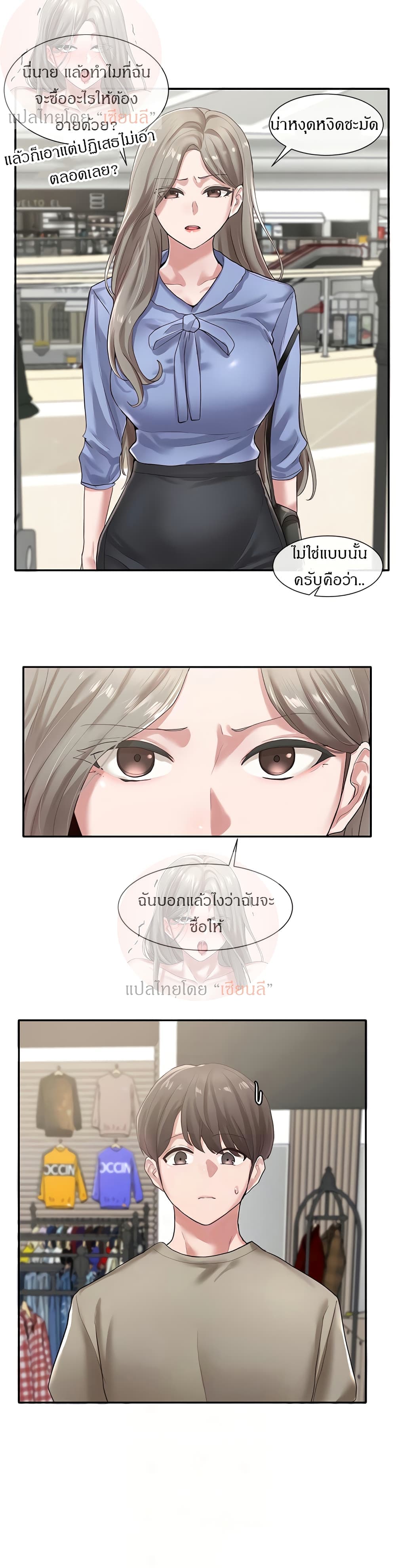 Theater Society (Circles) page 15