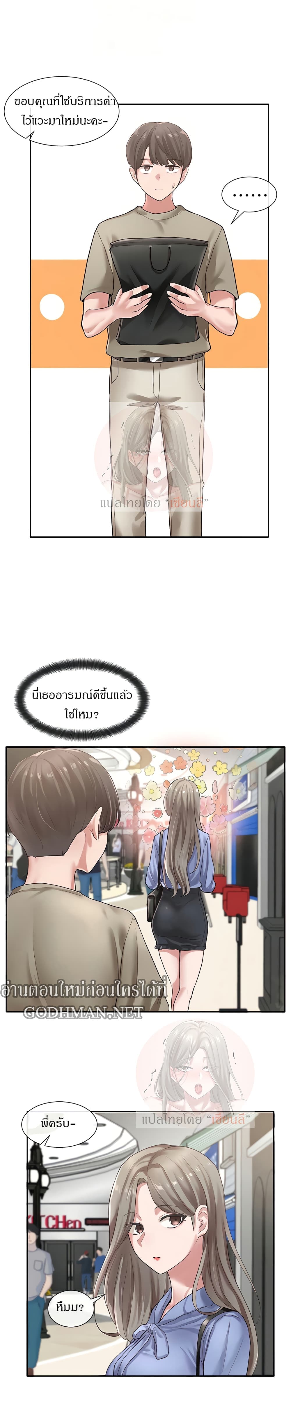 Theater Society (Circles) page 16