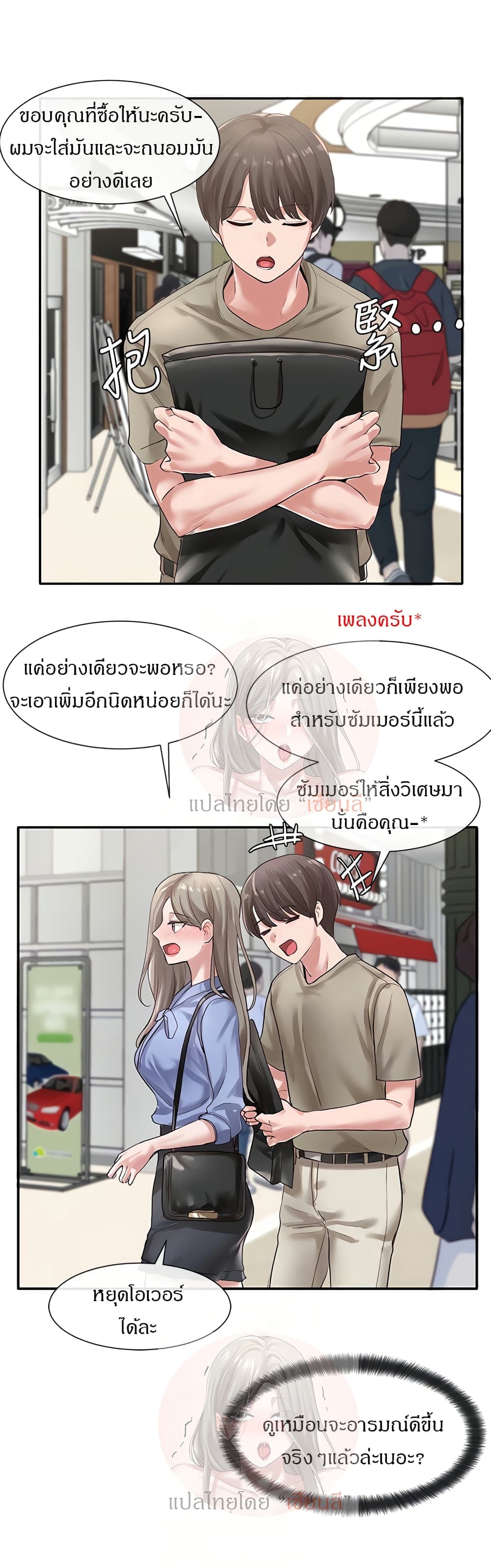 Theater Society (Circles) page 17