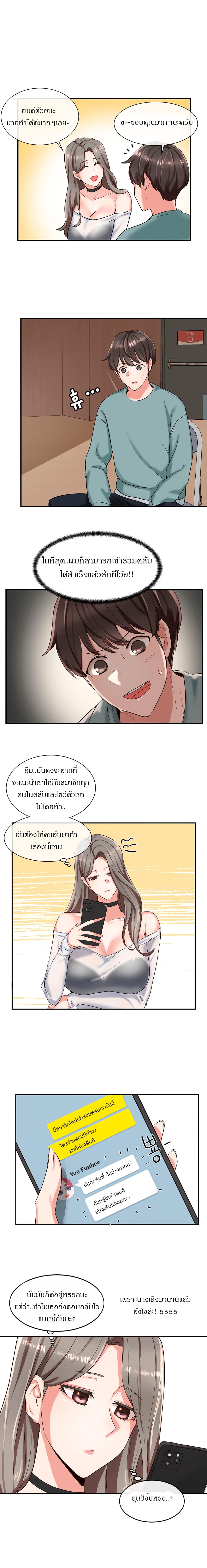 Theater Society (Circles) page 10