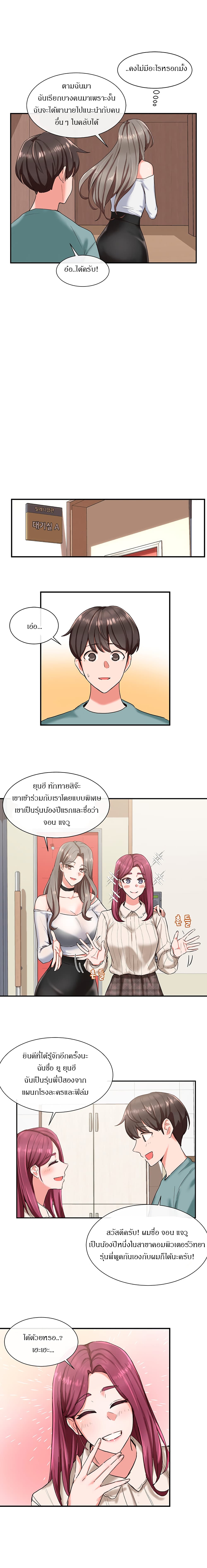 Theater Society (Circles) page 11