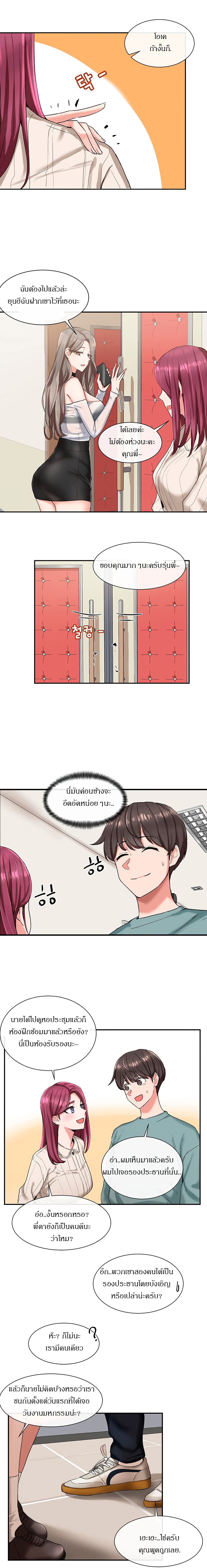 Theater Society (Circles) page 12