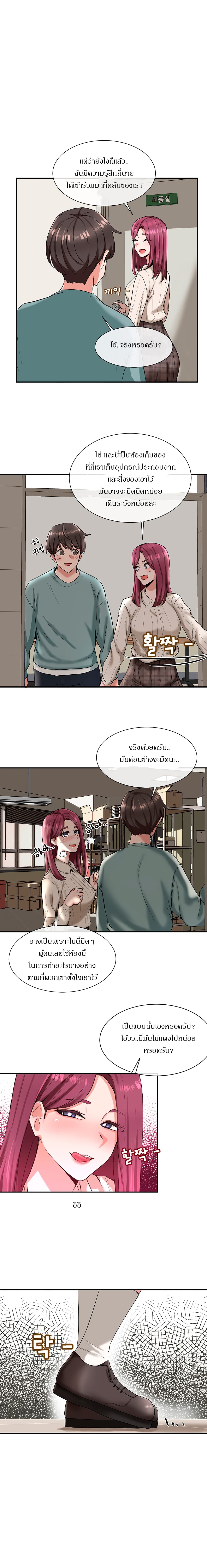 Theater Society (Circles) page 13