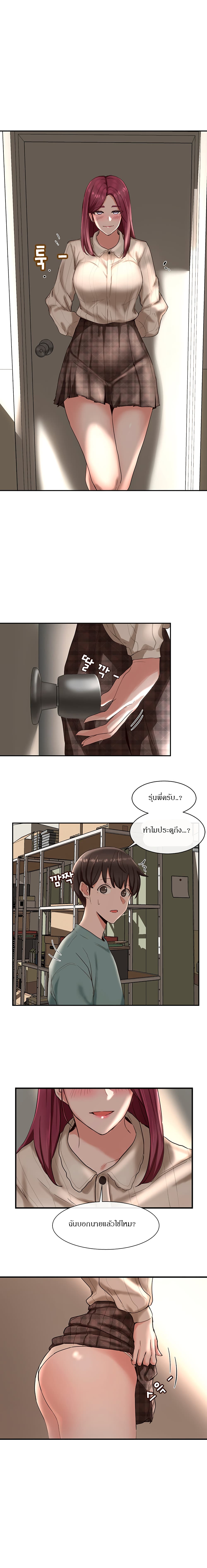 Theater Society (Circles) page 14