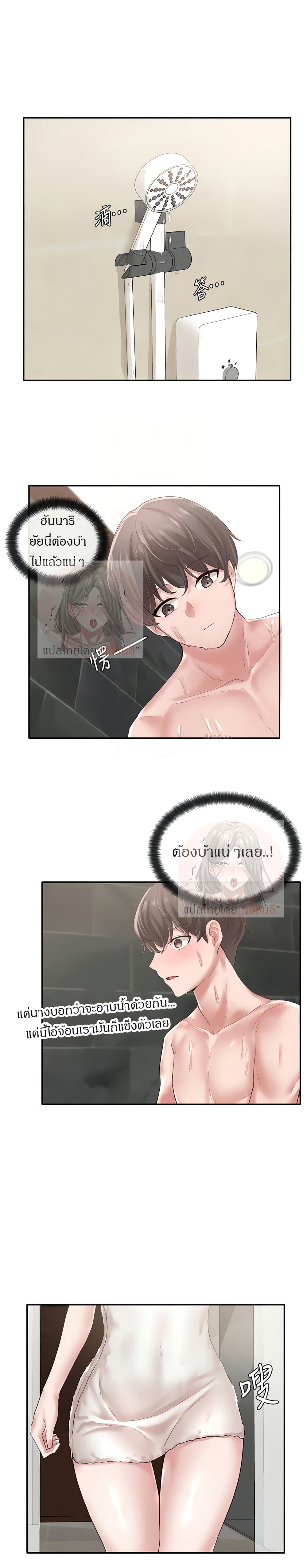 Theater Society (Circles) page 12