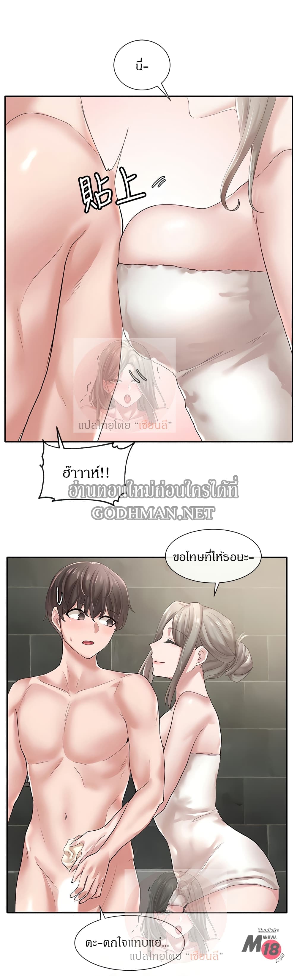 Theater Society (Circles) page 13