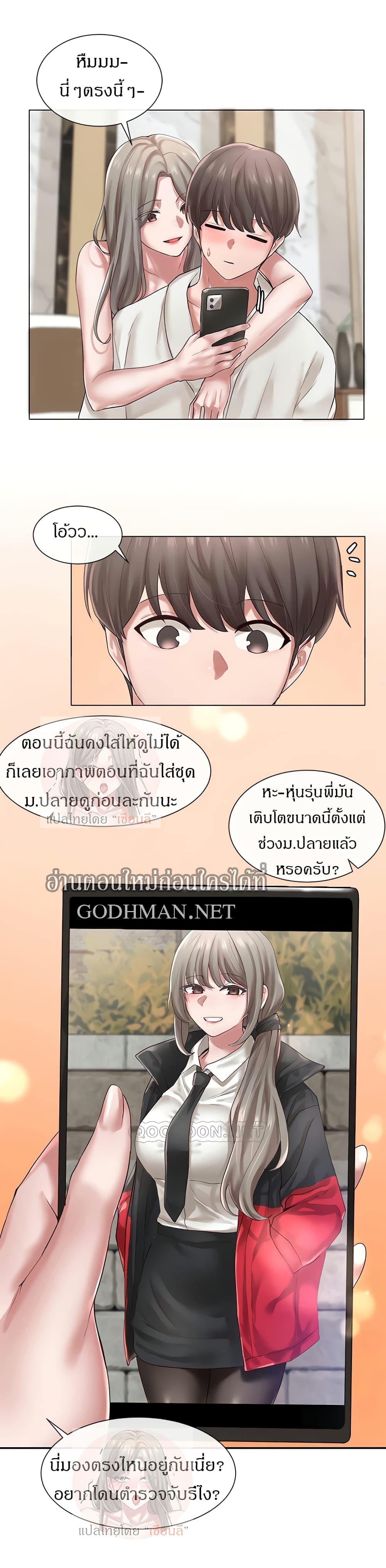 Theater Society (Circles) page 16