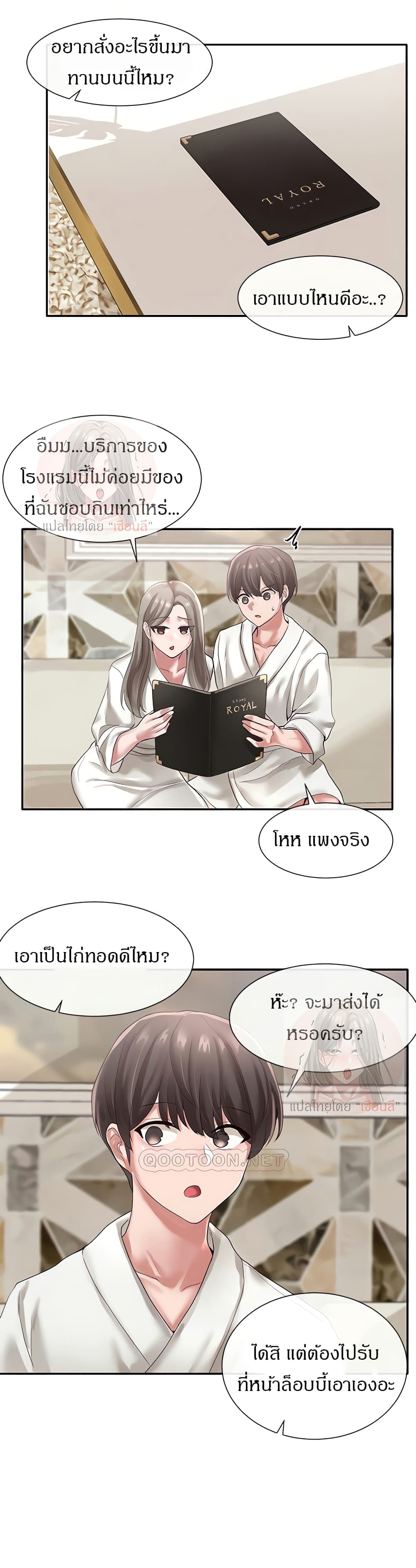 Theater Society (Circles) page 19