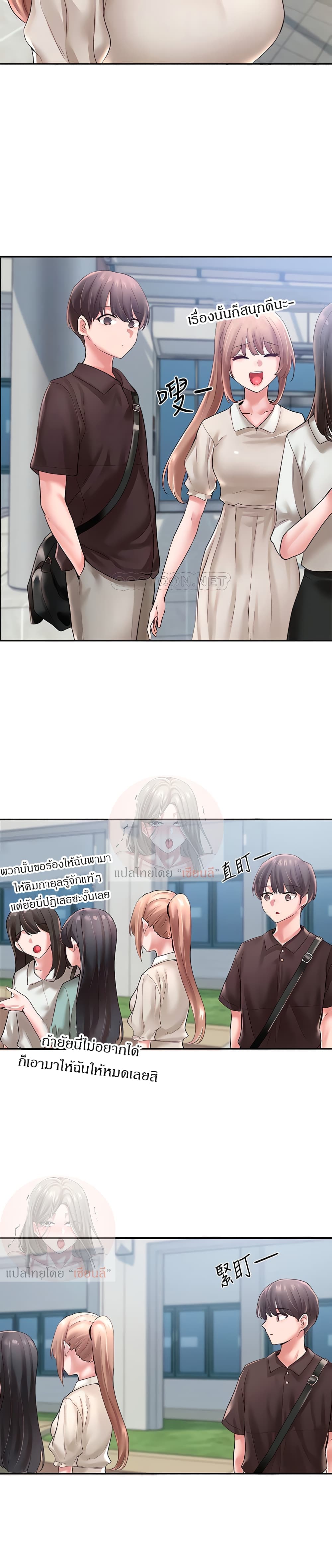 Theater Society (Circles) page 9