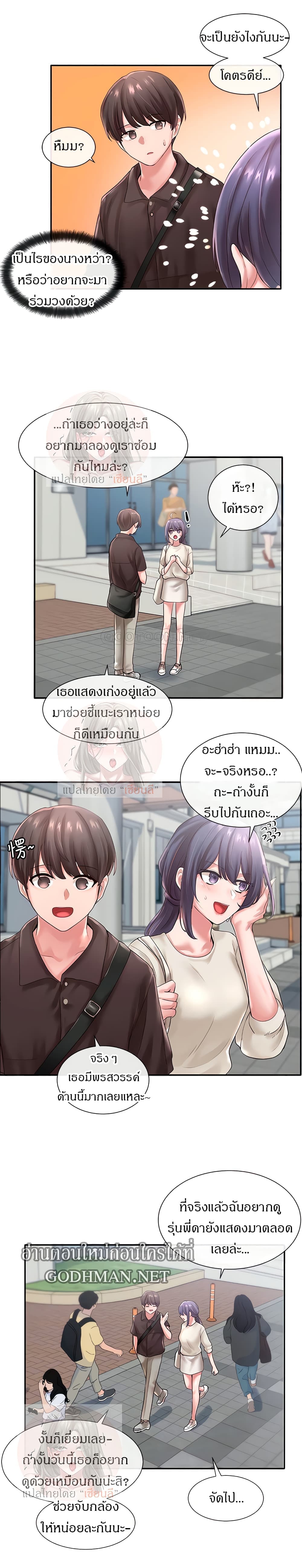Theater Society (Circles) page 15