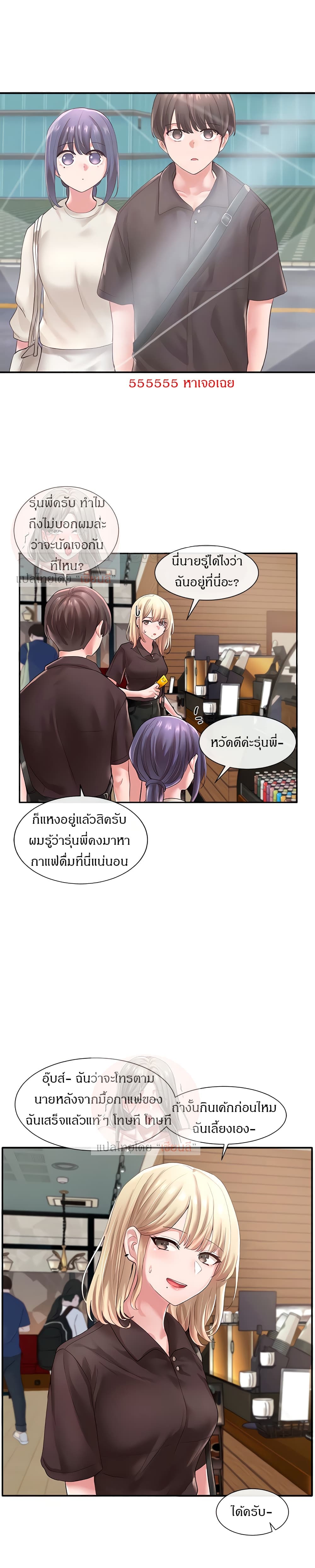 Theater Society (Circles) page 17