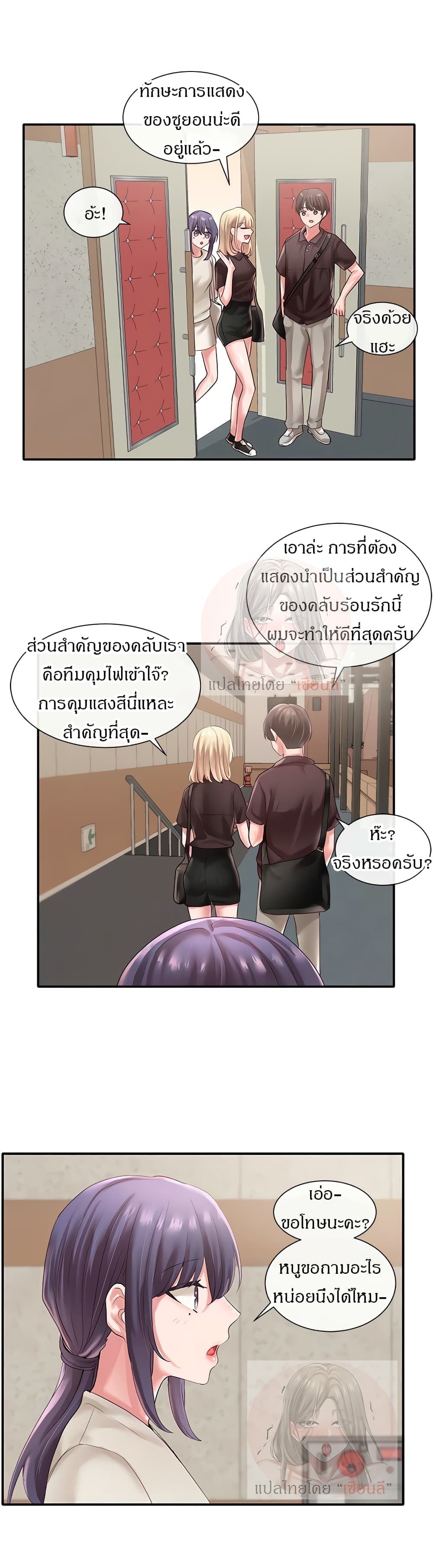 Theater Society (Circles) page 22