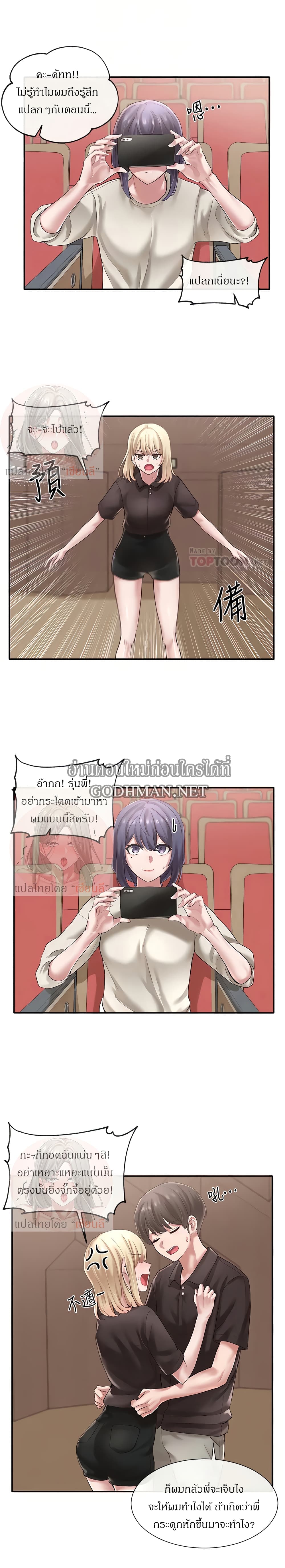 Theater Society (Circles) page 6