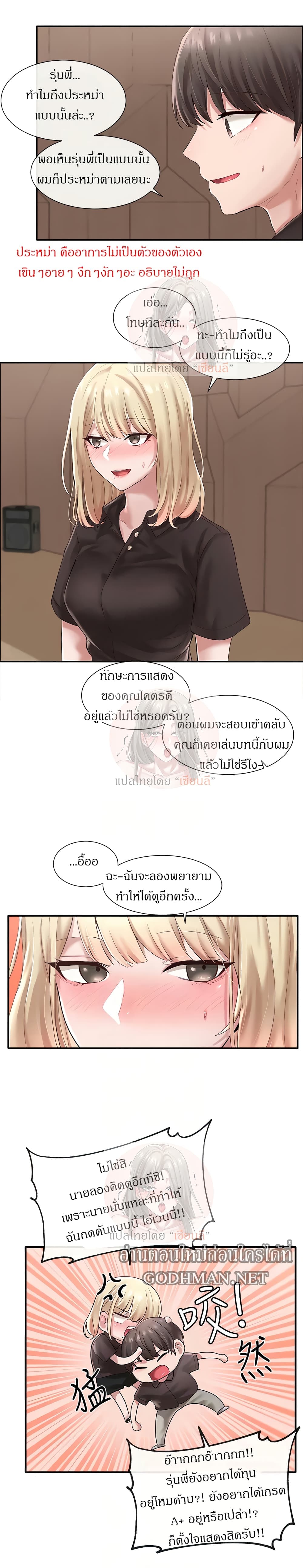 Theater Society (Circles) page 10