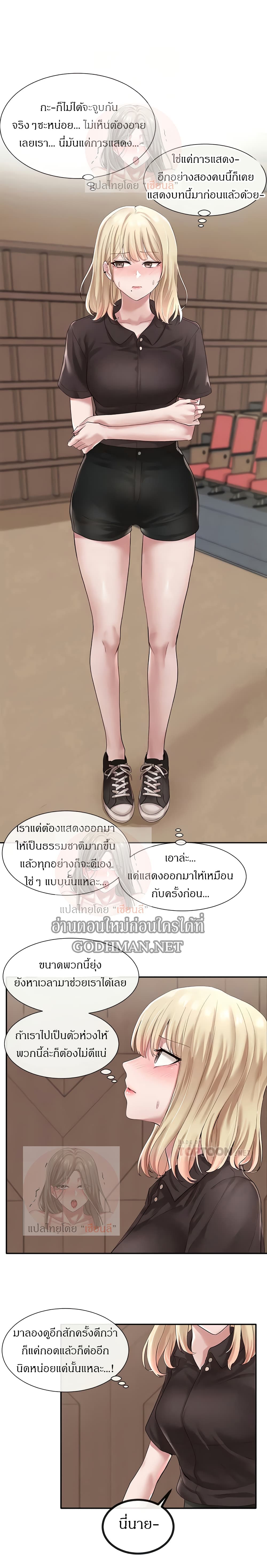 Theater Society (Circles) page 12