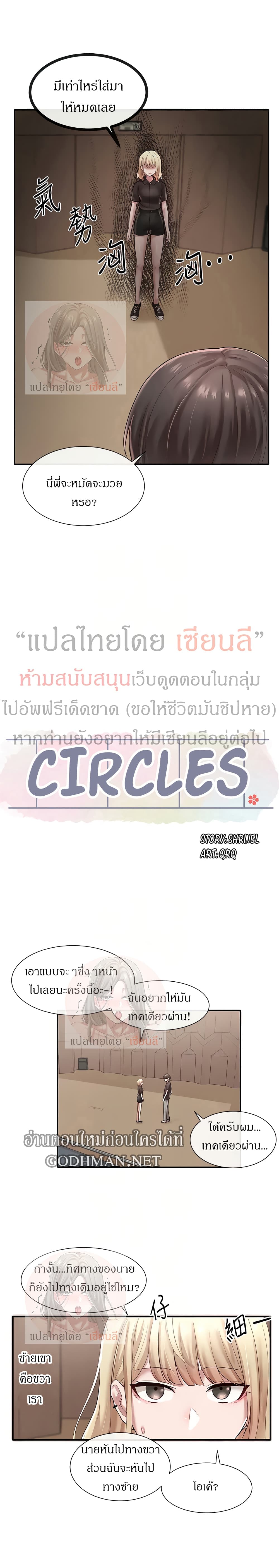 Theater Society (Circles) page 13