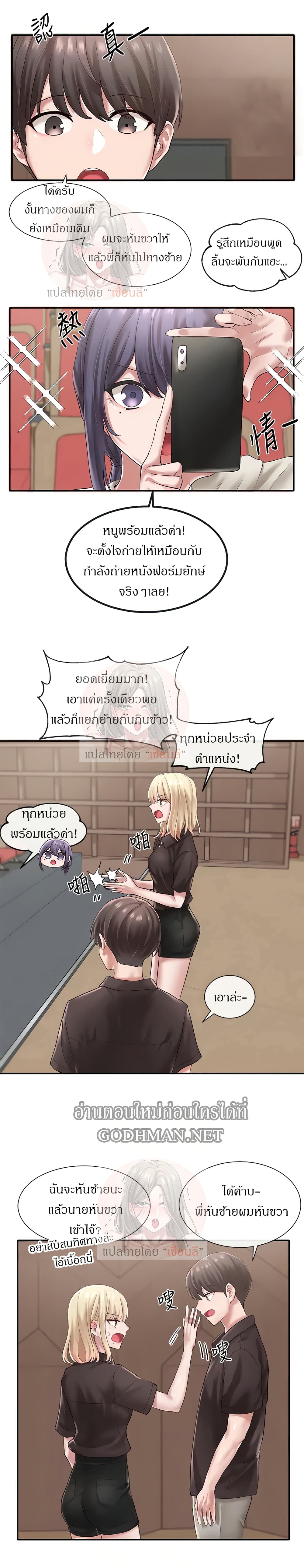 Theater Society (Circles) page 14