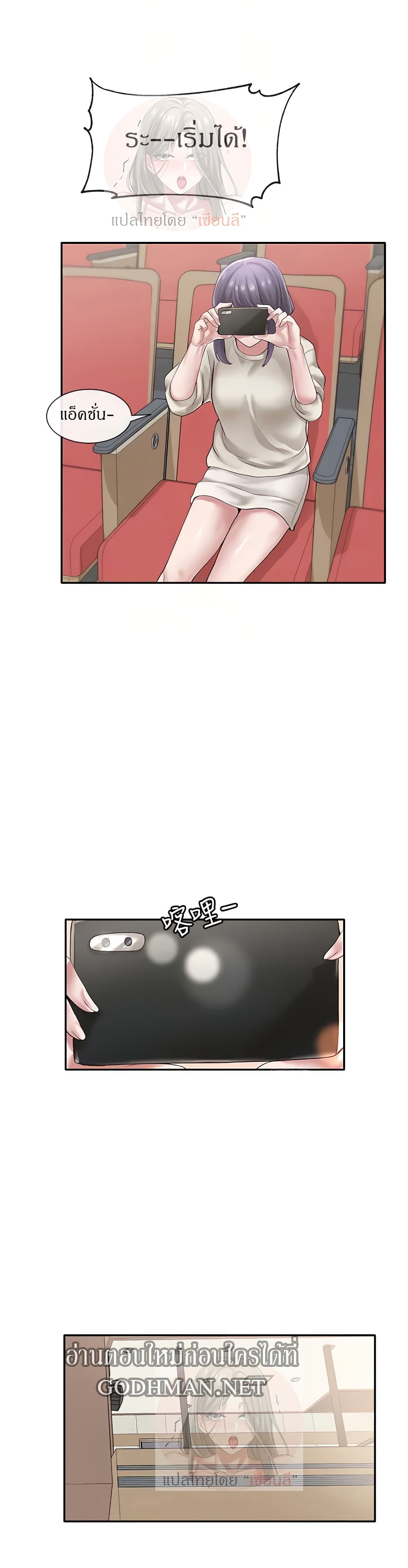 Theater Society (Circles) page 15