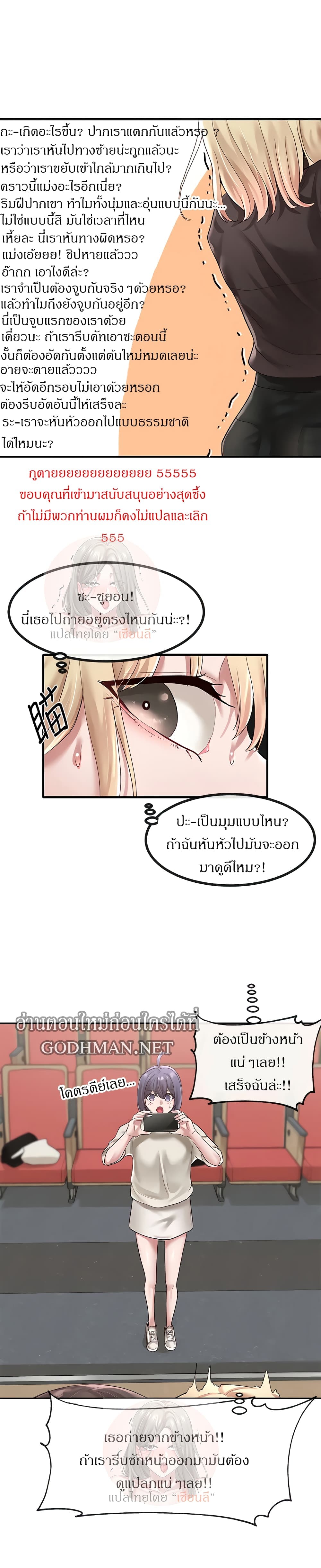 Theater Society (Circles) page 20