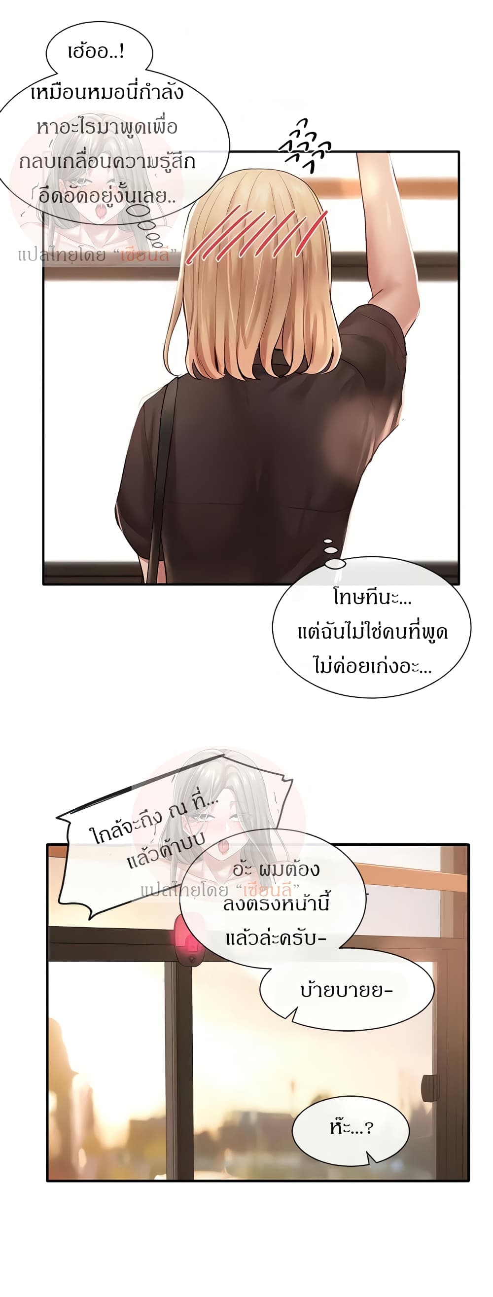 Theater Society (Circles) page 12