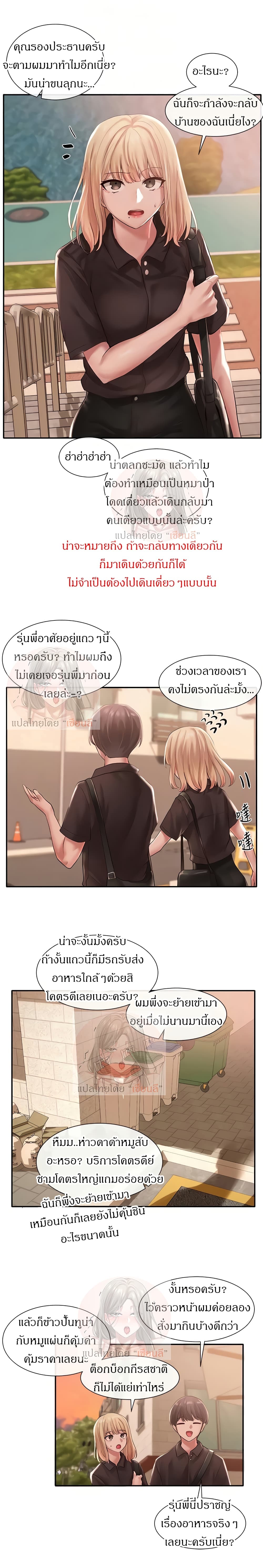 Theater Society (Circles) page 14