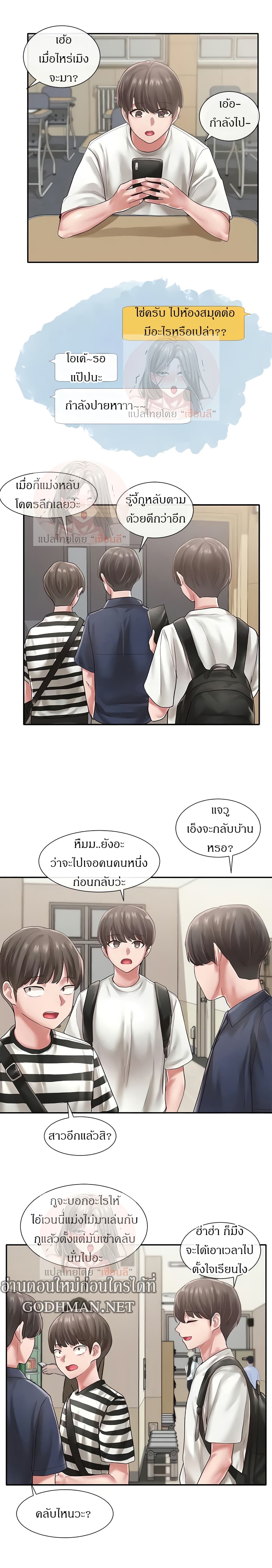 Theater Society (Circles) page 20