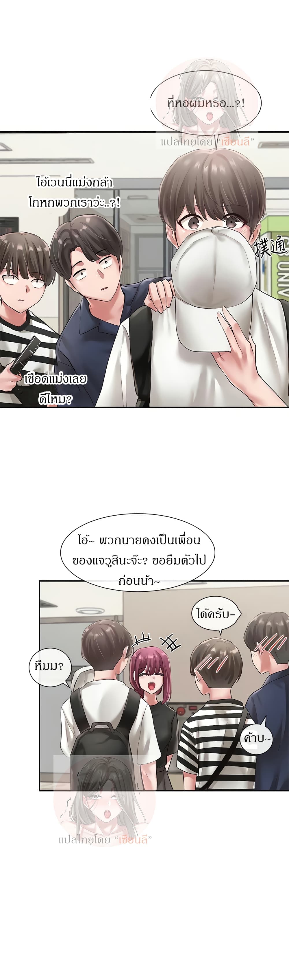 Theater Society (Circles) page 24
