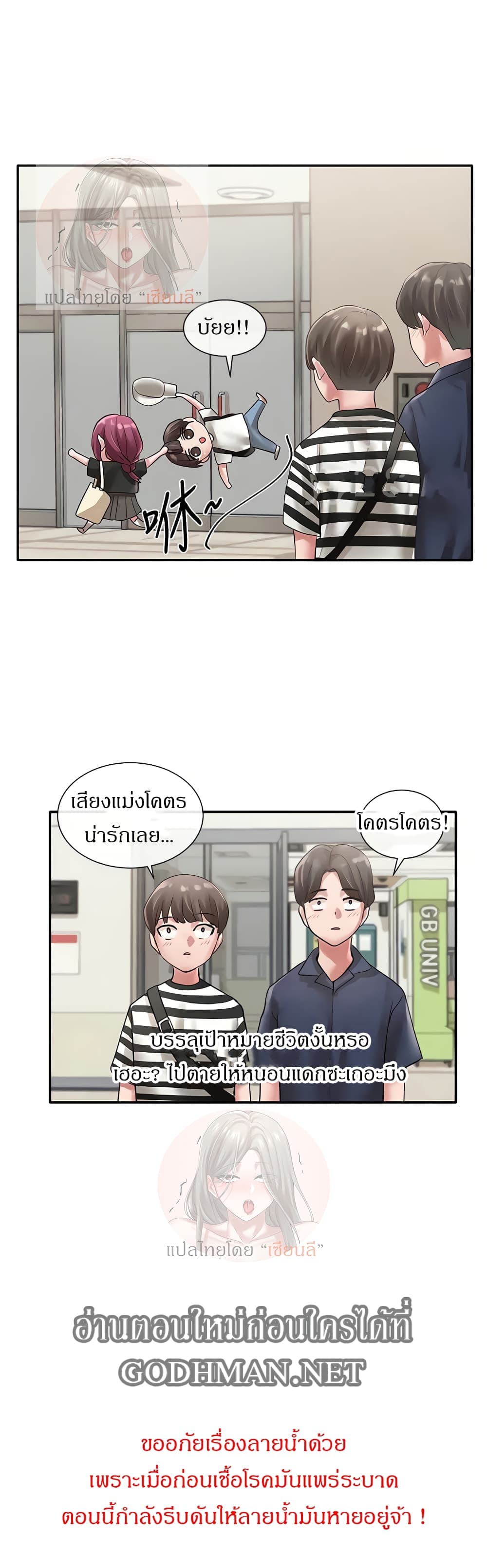 Theater Society (Circles) page 25