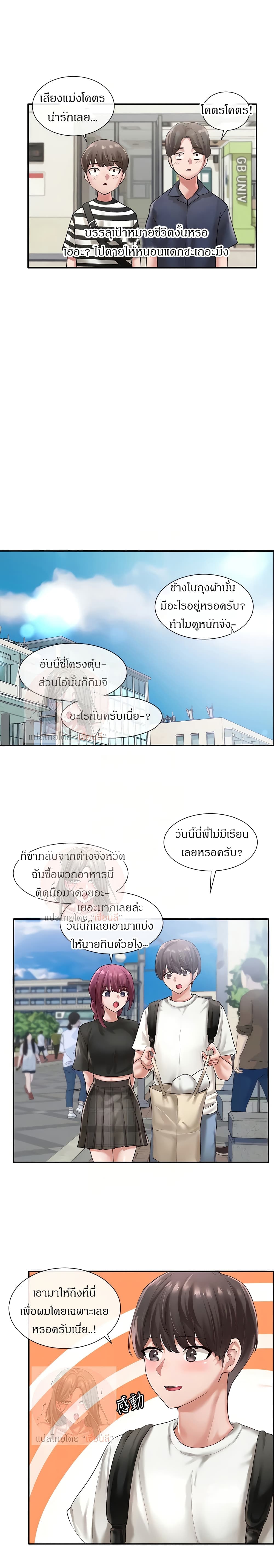 Theater Society (Circles) page 5