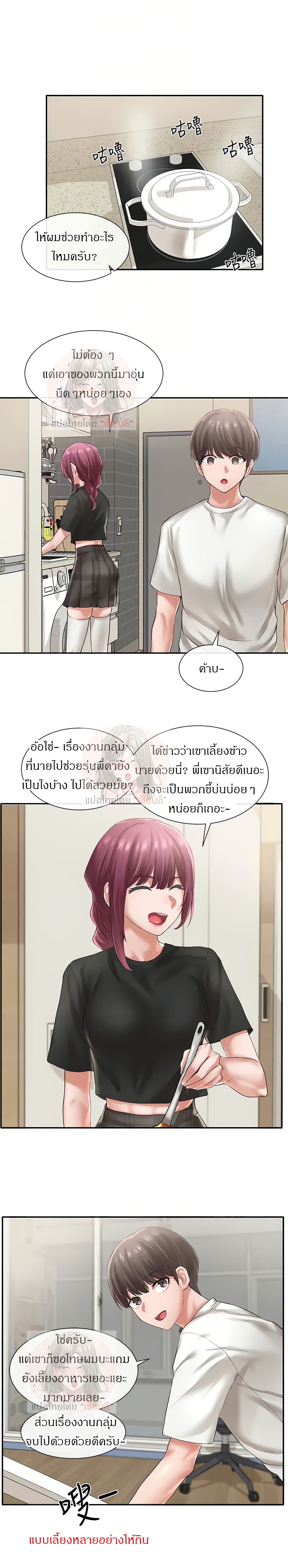 Theater Society (Circles) page 7