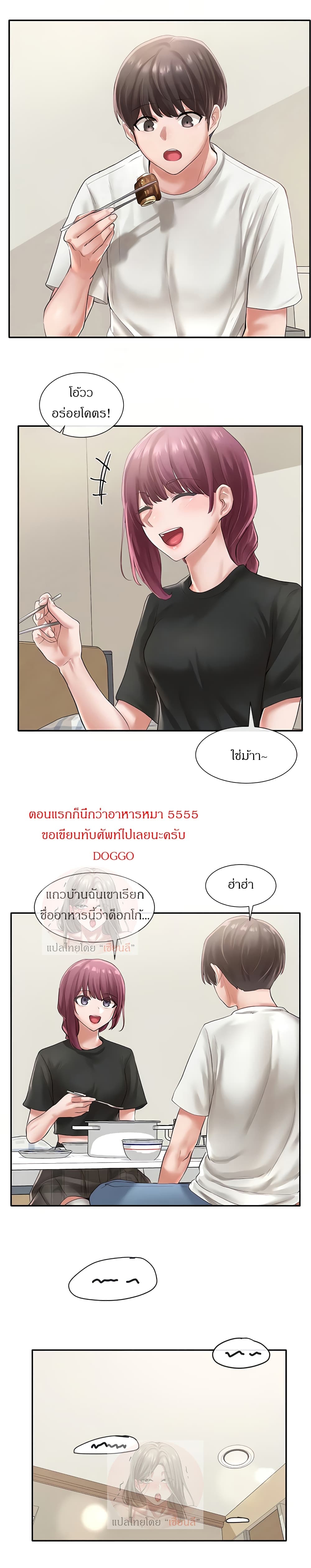 Theater Society (Circles) page 10