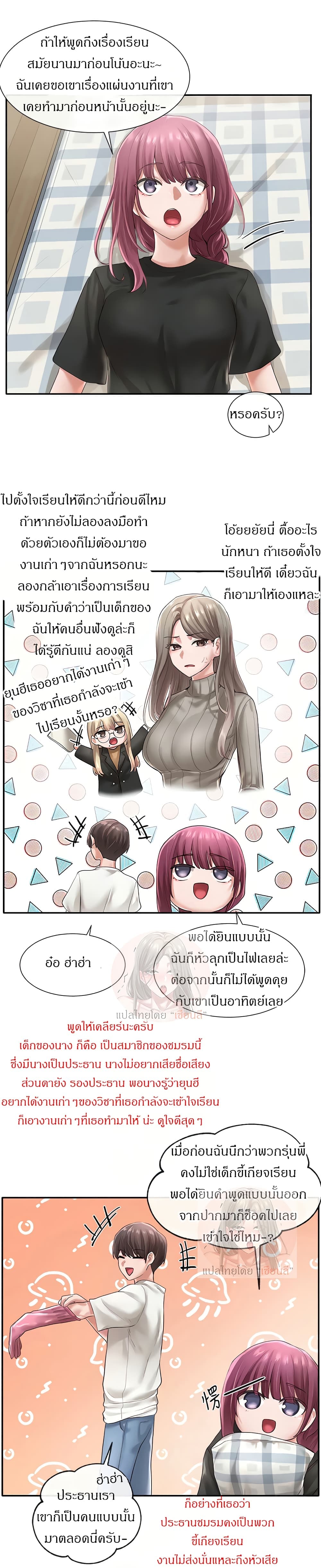 Theater Society (Circles) page 12