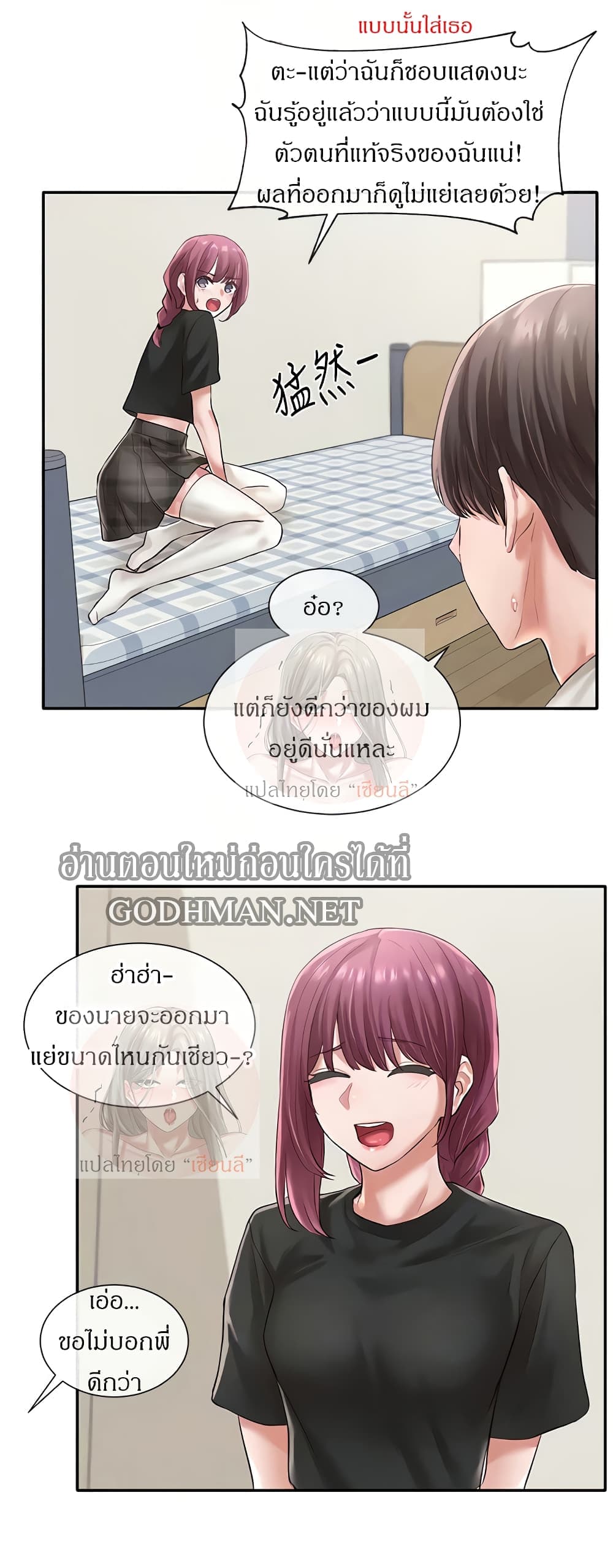 Theater Society (Circles) page 13