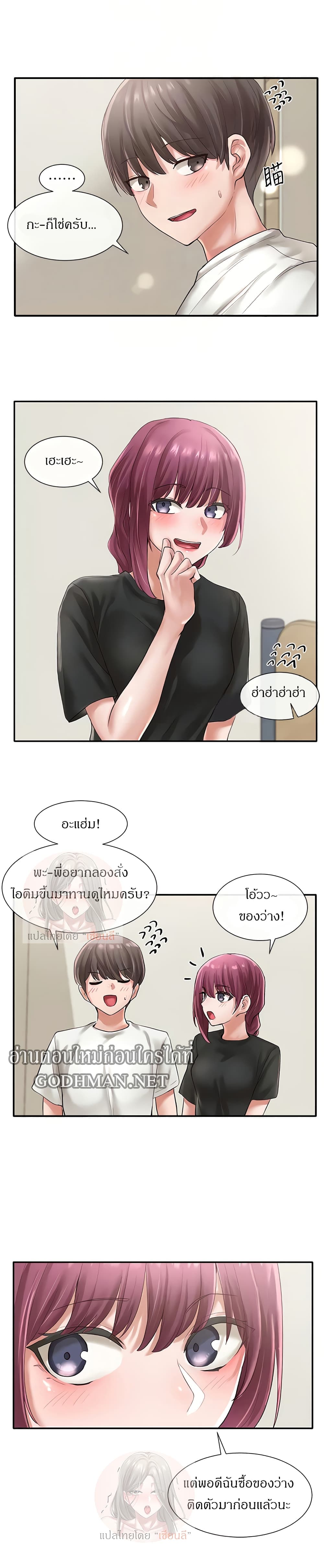 Theater Society (Circles) page 15