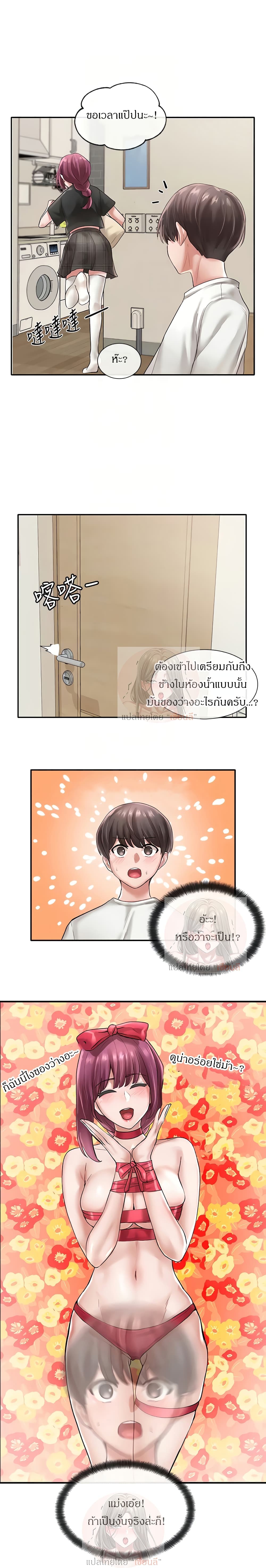 Theater Society (Circles) page 16