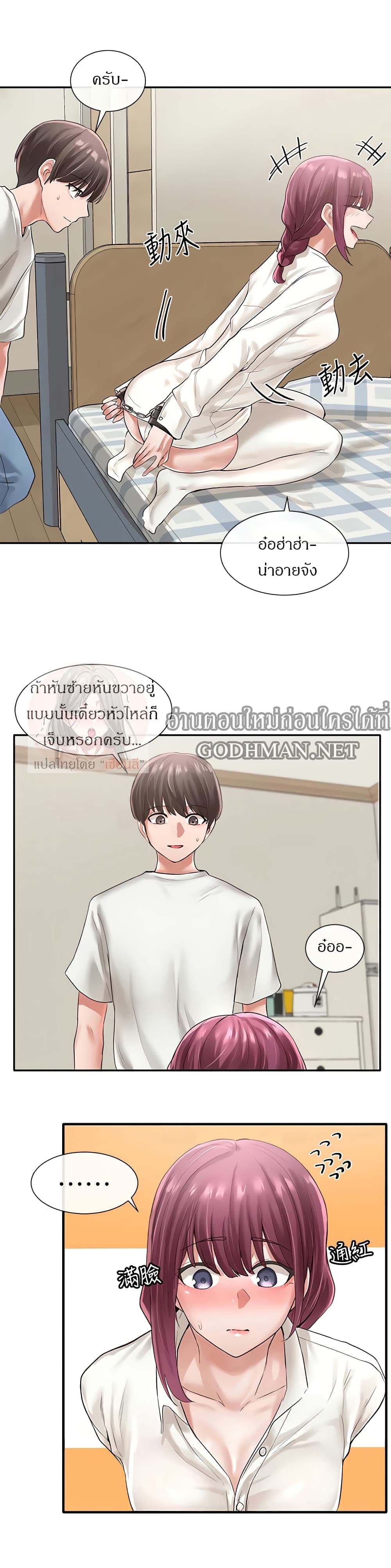 Theater Society (Circles) page 20