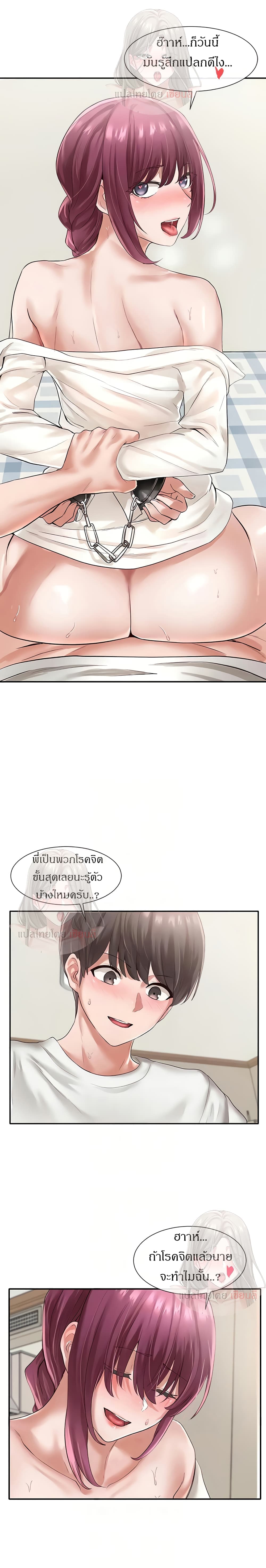 Theater Society (Circles) page 5