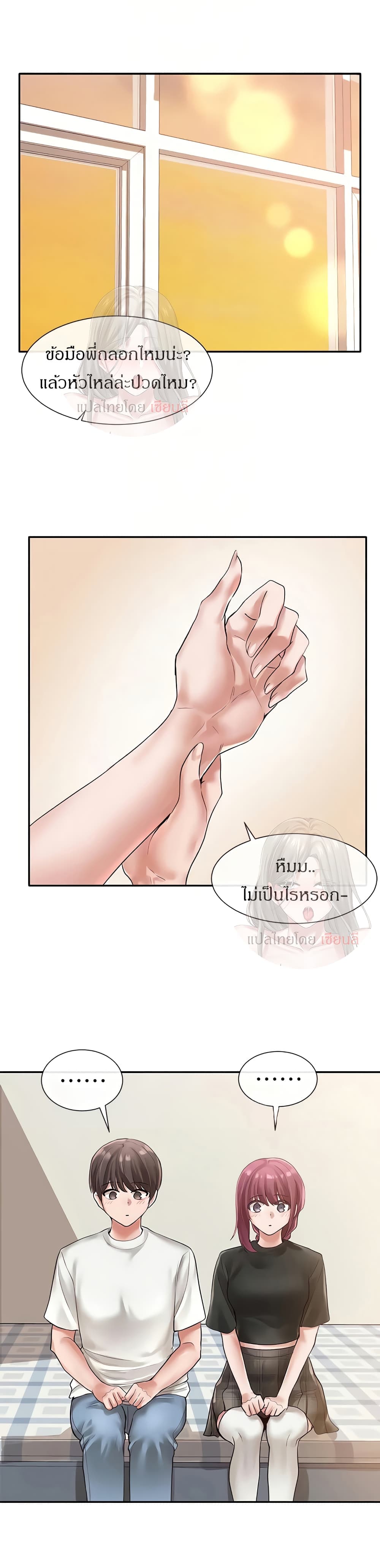 Theater Society (Circles) page 16